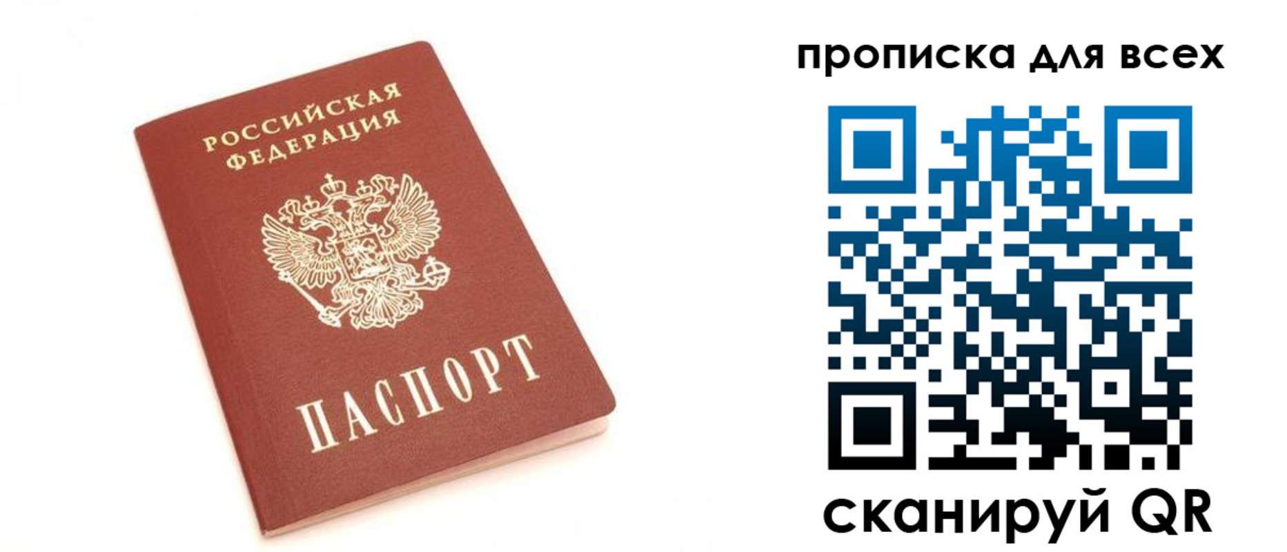 временная регистрация в Узловой
