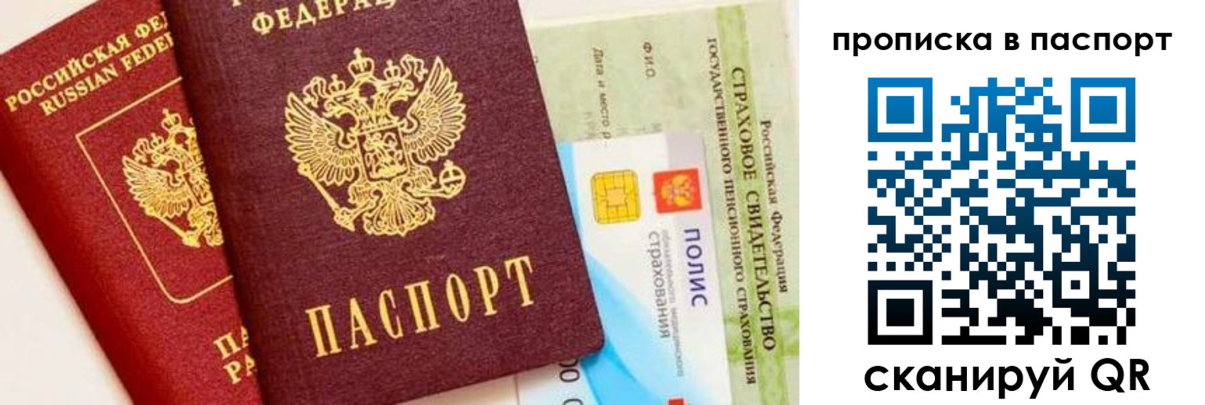 временная регистрация надежно в Узловой