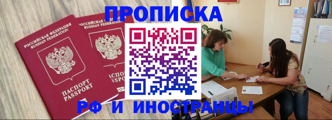 прописка для школы в Узловой