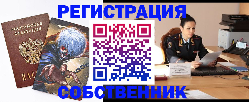 прописка штамп в Узловой