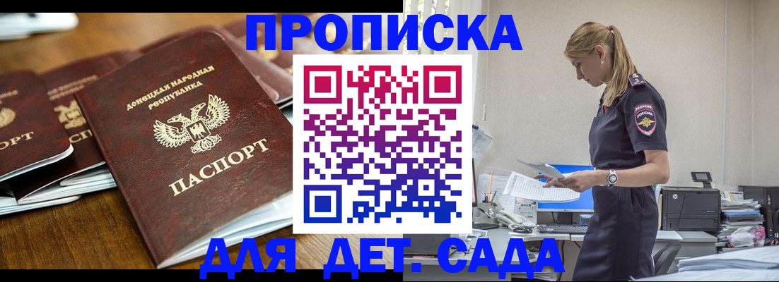прописка ребенка в Узловой