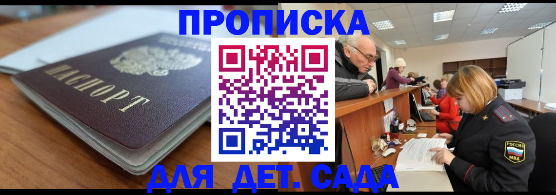 прописка штамп в Узловой