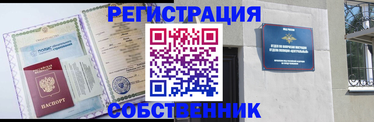 прописка ребенка в Узловой