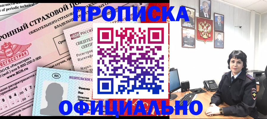 пропишу в квартире в Узловой