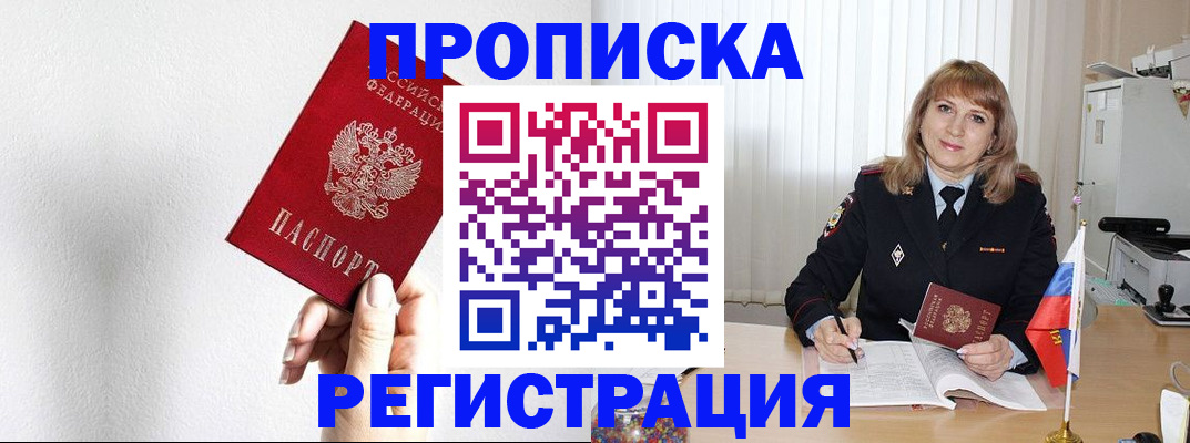 временная регистрация надежно в Узловой