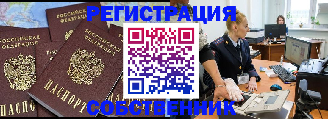 временная регистрация гарантия в Узловой