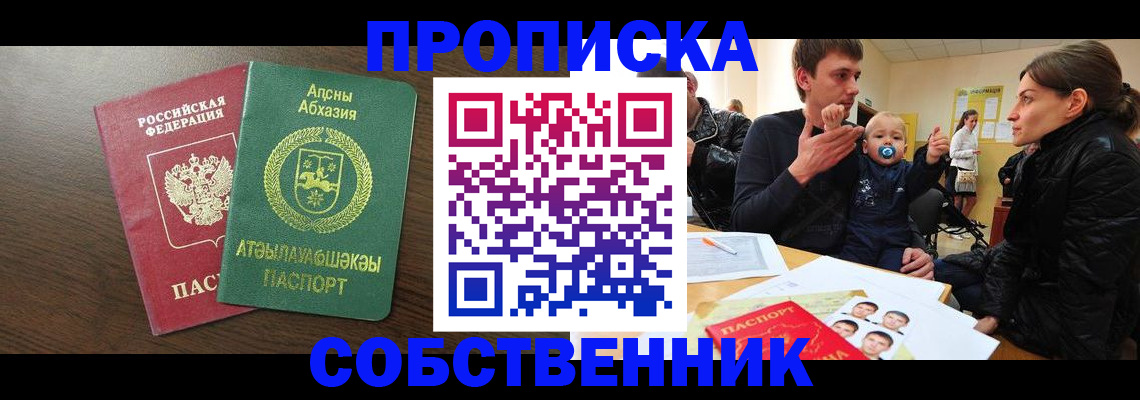 временная регистрация недорого в Узловой